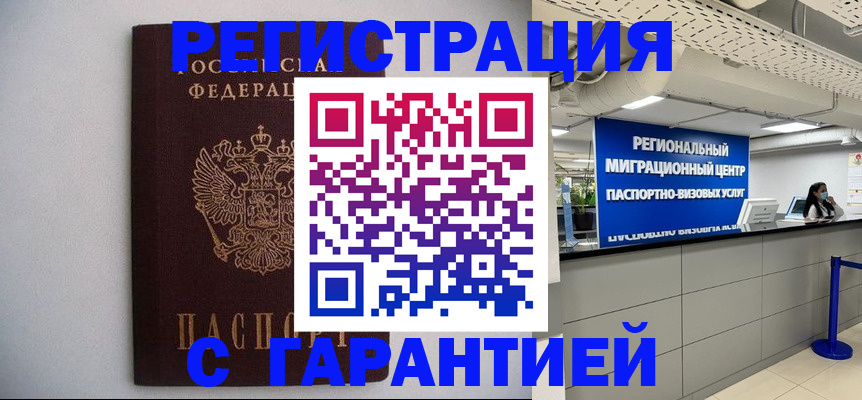 пропишу в квартире в Дзержинске