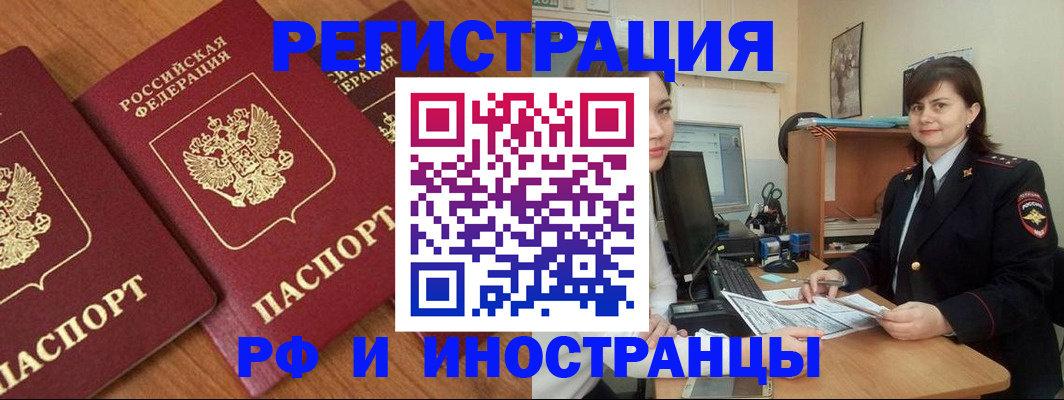 пропишу в квартире в Дзержинске