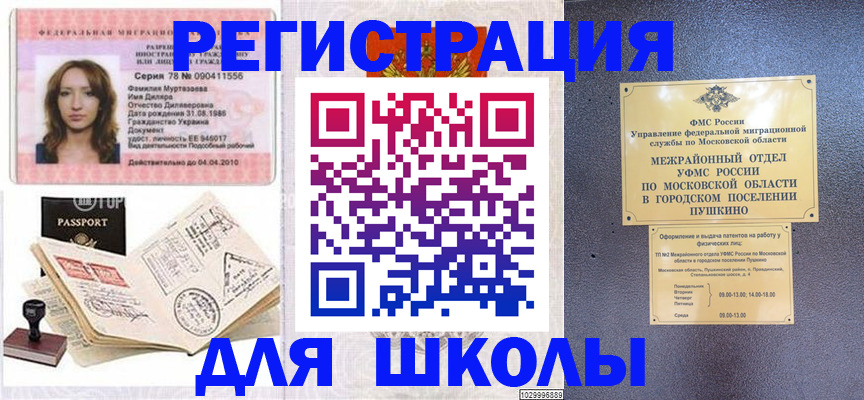 временная регистрация госуслуги в Дзержинске